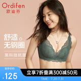 欧迪芬内衣女无钢圈文胸聚拢文胸蕾丝抗菌胸罩情人节礼物 XB1533/XB1521