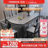 丰舍 餐桌 可变圆桌伸缩折叠实木岩板餐桌椅组合现代轻奢餐桌餐厅饭桌 黑灰色-阿玛尼灰岩板-实木椅 【1.35米】 单餐桌