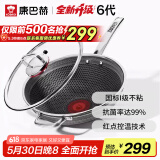 康巴赫炒锅不粘锅抗菌不锈钢炒菜锅红点六代双蜂窝锅电磁炉燃气灶通用