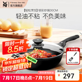 WMF银彩怀石系列炒锅煎炒锅不粘星辰炒菜锅燃气灶电磁炉不粘厨房好物 【轻松烹饪】银彩炒锅 30cm