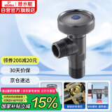 潜水艇（Submarine）F107H黄铜球阀球形铜阀芯全开大流量八字阀枪灰冷水四分角阀