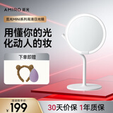 AMIRO觅光化妆镜带灯led桌面梳妆台镜子卧室宿舍高清便携美妆镜Mini2s极简白 生日礼物送女友