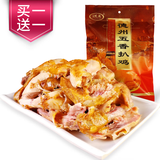 凤起正宗德州五香扒鸡500g 山东特产卤味鸡肉熟食烧鸡脱骨扒鸡 下酒菜