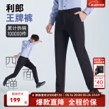 利郎休闲裤男四面弹裤子男中腰小脚黑裤弹力修身易打理商务男裤 黑色 秋款G4QXK702 28 (160/72A)