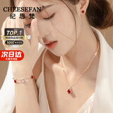 纪思梵（CHEESEFAN）轻奢首饰玛瑙四叶草手链女七夕情人节生日礼物送女友 项链+手链+耳钉【默认红】
