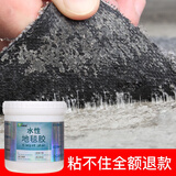 利施邦 水性地毯胶水PVC地板胶水地板革专用胶高粘度强力胶铺地毯专用胶 水性地毯胶300g【约用2-3平米】 套