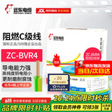 远东电缆 ZC-BVR4平方家装空调热水器铜芯阻燃电线多股软线 双色 100米