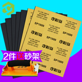 彩弘 1000目10张 干湿两用砂纸 精磨文玩玉石菩提抛光细沙纸汽车打磨