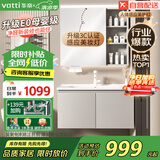 华帝（VATTI）E0级智能浴室柜组合陶瓷一体盆 洗手盆柜 卫生间洗脸盆柜洗漱台