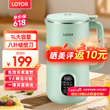 LOTOR破壁机家用全自动豆浆机迷你小型多功能果汁榨汁料理机免煮2025新款米糊机3一4人五谷杂粮流食 1L绿色升级款