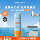 Mistine蜜丝婷小黄帽面部水感养肤防晒霜乳90ml SPF50+户外学生军训