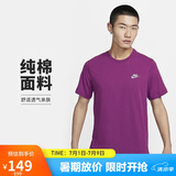 耐克（NIKE）春夏男 T恤 AS M NSW CLUB TEE 运动服AR4999-504科技紫M