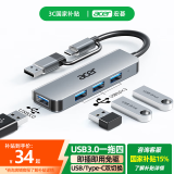 宏碁（acer）type-c/usb3.0分线器 高速四口拓展坞HUB集线器 笔记本台式机电脑手机扩展器铝合金转换器转接头