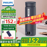 飞利浦 (PHILIPS)烧水杯电热水杯便携式烧水壶加热水杯旅行折叠电热水壶保温杯加热杯养生杯 0.42L 全新升级【恒温】烧水杯 深蓝色