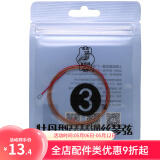 敦煌牌琵琶弦牡丹型钢丝尼龙琵琶琴弦1/2/3/4弦缠线弦民族乐器琴弦 3号弦