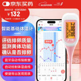 孕橙智能基础体温计测排卵期备孕体温计口腔女性软头电子体温温度计表