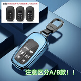 创勋（CHUANGXUN）适用于本田奥德赛钥匙套26款艾力绅汽车专用钥匙包保护扣壳 本田B款（24-26款）【蓝色】+方扣 .