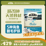 愛肯拿（ACANA）猫粮 海洋盛宴成猫幼猫粮 全价通用无谷进口鱼肉粮5.4kg效期25/11