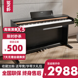 菊次郎（KIKUJIRO）电钢琴X1/3/5智能钢琴儿童成人初学者钢琴88键重锤立式电子钢琴 X3【渐进式重锤键盘+三角音源】 日本设计+送货入户+全国联保