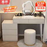 雅即（YAJI）法式奶油风梳妆台卧室现代轻奢简约主卧化妆台桌大小户型收纳斗柜 【三抽边柜】白色100CM桌+柜+云朵镜+圆凳 整装