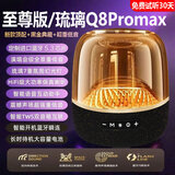 悦虎【国补热销100W+丨新哈琉璃顶配】蓝牙音响电脑音箱曼哈插卡华强北家用电视户外低音炮台式5/6代 【传世臻藏|光感触】典藏限定发烧版 官方顶配丨国行正品丨全国联保