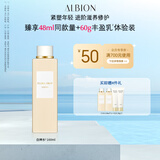 澳尔滨赋源修护精华水白神水160ml  修护抗皱保湿敏肌适用 奥尔滨