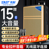 先科户外移动音响大功率广场舞专用拉杆音箱大音量高音质k歌演出直播专业设备WD-15