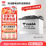 汤浅汽车电瓶蓄电池原厂适配启停LN2-EFB 12V 以旧换新 上门安装