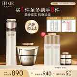 怡丽丝尔（ELIXIR）蕴能凝时保湿水170ml+紧塑面霜50g补水抗皱生日礼物送女友