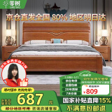 零树实木床新中式卧室双人床框架款 1.2米床 LJ-001
