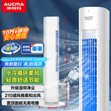 澳柯玛无叶冷风扇/空调扇/加水空调/制冷风扇小空调/家用小房间/冷风机/母婴儿童/移动水冷塔扇M603(Y)