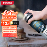 得力（deli）螺栓松动剂车用清洁剂汽车摩托车门锁螺丝螺母除锈润滑剂450mL