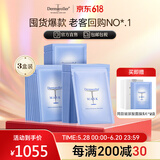 Dermaroller德国进口品牌直售院线玻尿酸精华面膜补水保湿修护急救舒缓贴片 10片*3盒装