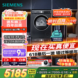 西门子（SIEMENS）iQ300曜石黑系列洗烘套装 10kg 智能除渍 滚筒洗衣机+10kg 热泵烘干机  U20W+D20W 国家补贴换新