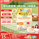 爷爷的农场婴幼儿山楂香蕉燕麦粥100g儿童早餐宝宝辅食即食粥速食粥端午出行