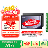 三星 Samsung【国家补贴】A9+ 11英寸平板电脑/大屏/学生学习游戏办公平板 4G+64GB 山岩灰WIFI