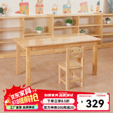 赐匠幼儿园桌子实木儿童玩具桌早教培训班书桌蒙氏教具宝宝学习桌 7-12岁 1桌+1椅(120*60*高60cm)