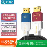 菲伯尔（FIBBR）Prime-B8K系列光纤HDMI2.18K数字视频线8K60Hz/4K120HzeARC音频回传电视投影连接线 3米