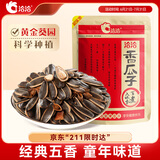 洽洽香瓜子350g坚果炒货经典红袋包装五香味葵花籽 宿舍休闲零食瓜子