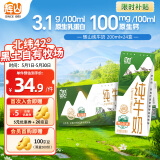 辉山自有牧场全脂纯牛奶 200ml*24盒 3.1g优质蛋白 营养牛奶