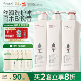 阿道夫轻柔丝滑洗护沐套装 洗发水护发素沐浴露420ml*3 精油香氛洗发露