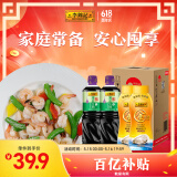李锦记薄盐生抽 1.19kg*2+金蚝油 550g*2  组合装  家用常备调味品