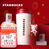 星巴克（Starbucks）杯子 花园萌蛇系列不锈钢杯 大容量便携随行杯桌面水杯男女士送礼 双饮口不锈钢杯(配挂链） 480ml