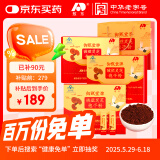 敖东 破壁灵芝孢子粉增强免疫力0.9g*60/袋*3盒 灵芝粉增强免疫保健品