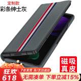 果姿【磁吸贴合】果姿 适用三星galaxy zfold2手机壳w2021折叠保护套Fold2真皮翻盖皮套 三星Fold2/W21通用【彩条绅士灰】定制款