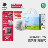 babycare Air pro拉拉裤成长裤XL30+2片(12-17kg) 婴儿尿不湿夏日超薄透气