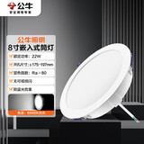 公牛（BULL）TL04嵌入式筒灯MT-L022A-AS超薄22W8寸白光6500K/开孔175-197mm