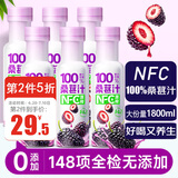 养益君100%桑葚汁1800ml（6瓶）纯桑椹汁原浆 NFC桑果汁便携礼盒装