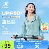 特步防晒衣女夏装绵绵冰3.0冰丝透气UPF50+抗紫外线运动服户外外套 天青色 XS