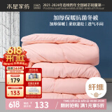 水星家纺被子冬季被子加厚被芯纤维被褥约7.8斤220*240cm粉